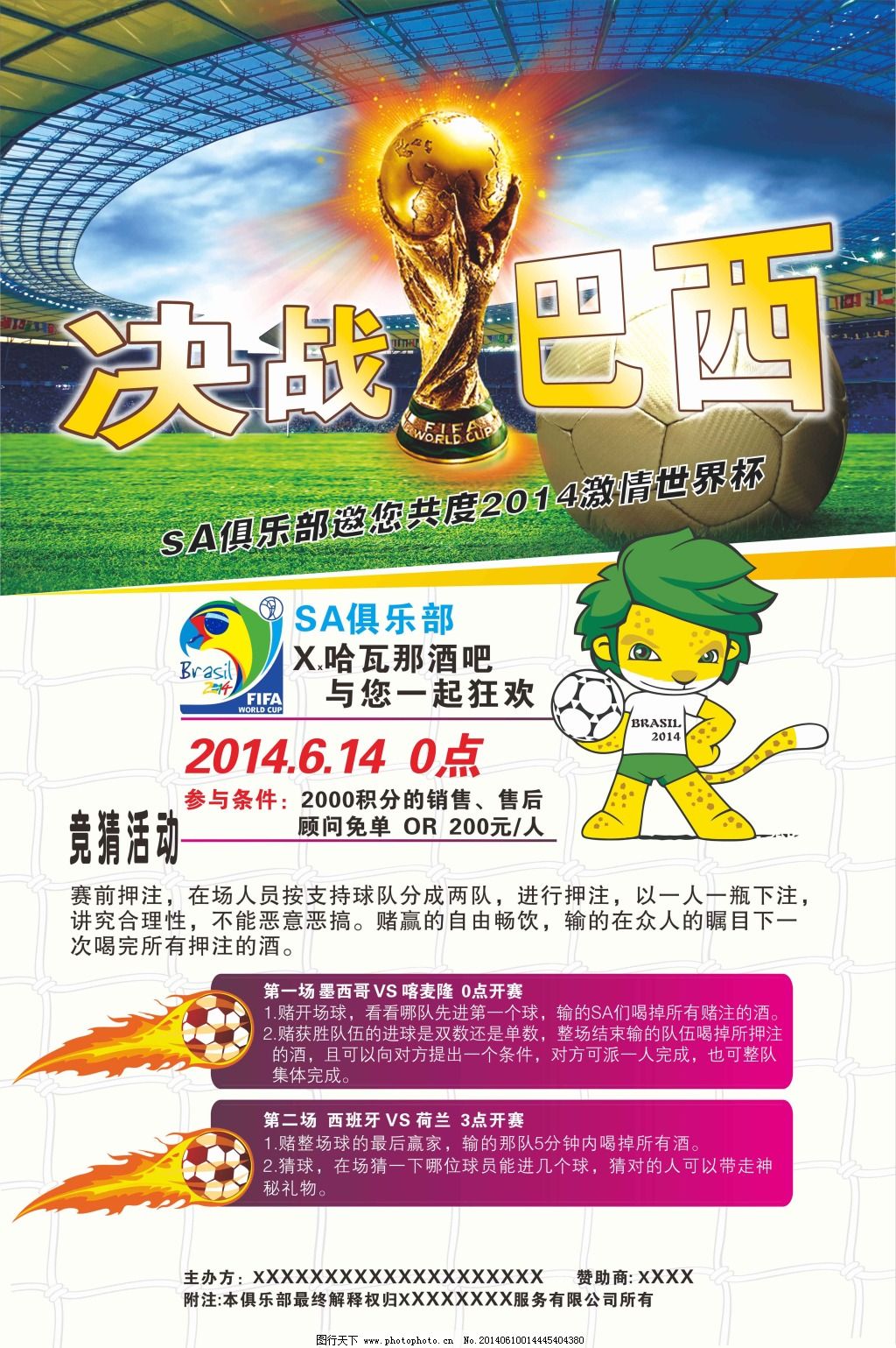 实力