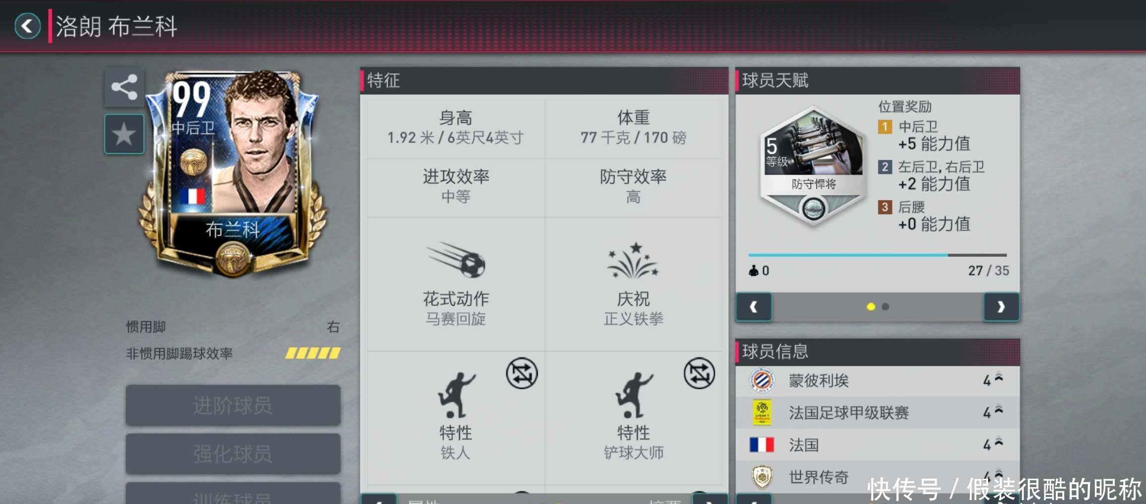 买断条